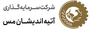 شرکت سرمایه گذاری آتیه اندیشان مس