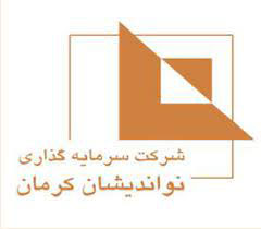 شرکت نواندیشان مس کرمان