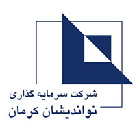 شرکت سرمایه گذاری نواندیشان کرمان